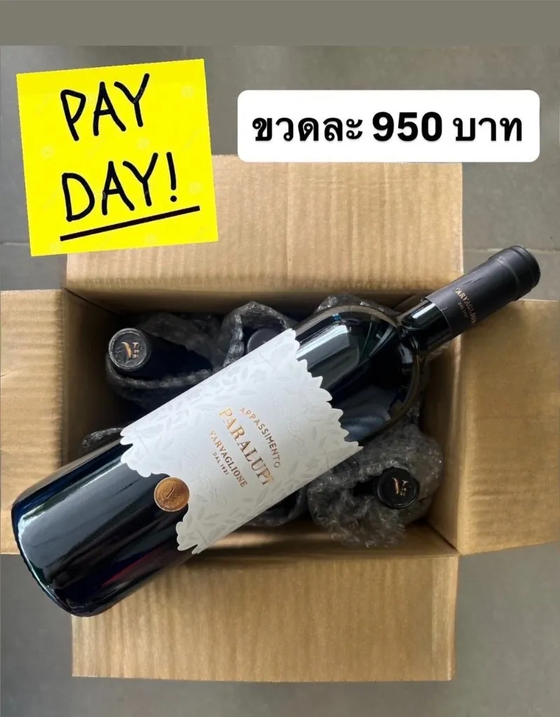 Varvaglione Paralupi Appassimento 750ml