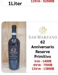 San Marzano 62 Anniversario Reserve Primitivo