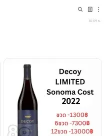 Decoy Limited Sonoma Coast 2022