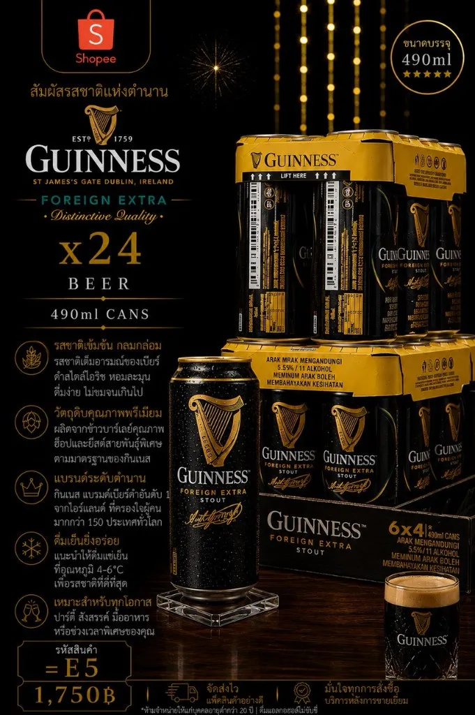 Guinness Foreign Extra Stout