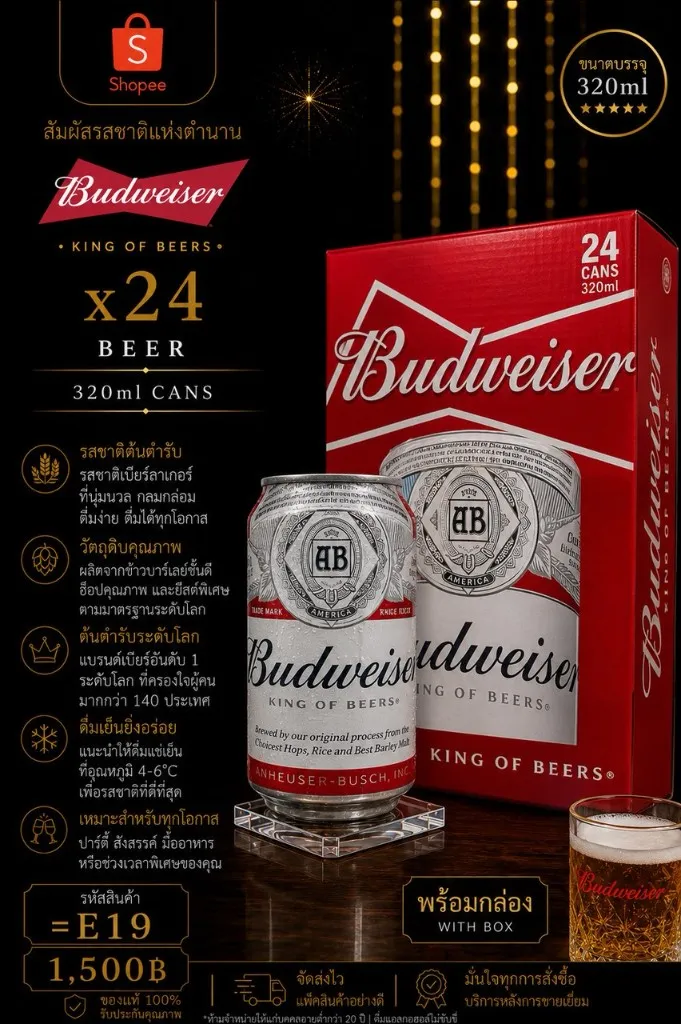 Budweiser Beer