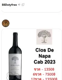 Clos de Napa Cabernet Sauvignon 2023