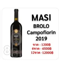 Masi Brolo Campofiorin Rosso Veronese IGT 2019