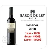 Barón de Ley Rioja Reserva 2018