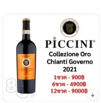 Piccini Collezione Oro Chianti Governo 2021
