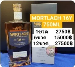 Mortlach 16 Years