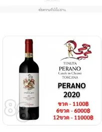 Tenuta Perano Chianti Classico 2020