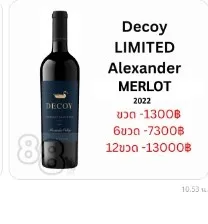 Decoy Limited Alexander Valley Merlot 2022
