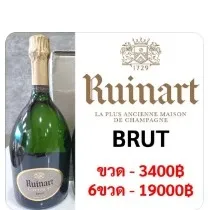 Ruinart Brut Champagne