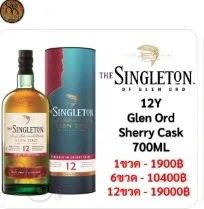 The Singleton 12 Year Old Glen Ord Sherry Cask Finish Single Malt Scotch Whisky 700ml