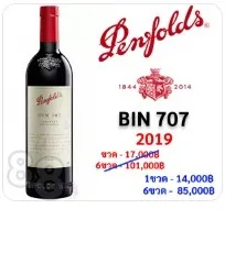 Penfolds Bin 707 Cabernet Sauvignon 2019