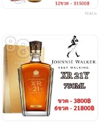 Johnnie Walker XR 21 Year Old Blended Scotch Whisky 750ml