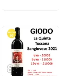 GIODO La Quinta Toscana Sangiovese 2021