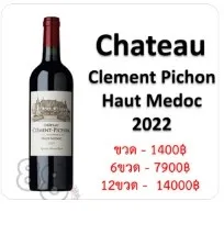 Château Clement Pichon Haut-Médoc 2022