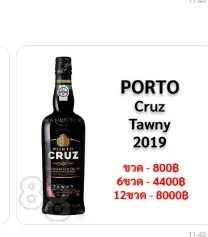 Porto Cruz Tawny 2019