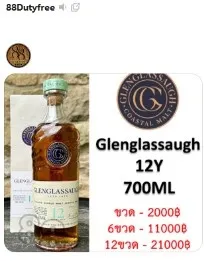 Glenglassaugh 12 Year Old Highland Single Malt Scotch 700ml