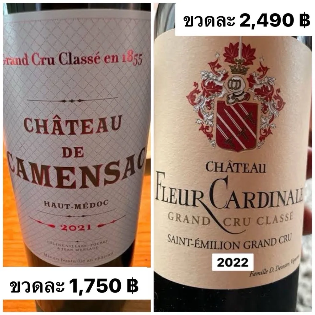 Château Fleur Cardinale Saint-Émilion Grand Cru 2022 750ml