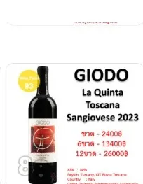 GIODO La Quinta Toscana Sangiovese 2023