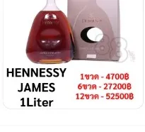 Hennessy James Cognac 1L