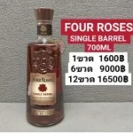 Four Roses Single Barrel