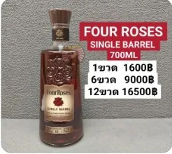 Four Roses Single Barrel