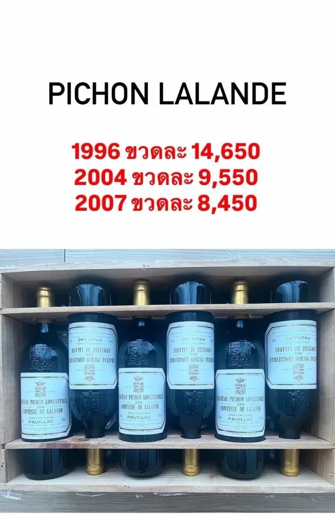 Château Pichon Longueville Comtesse de Lalande 2007 750ml