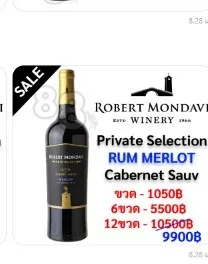 Robert Mondavi Private Selection Rum Barrel Aged Merlot Cabernet
