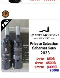 Robert Mondavi Private Selection Cabernet Sauvignon 2023
