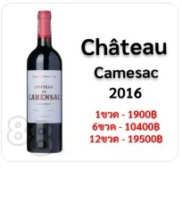Château Camesac 2016