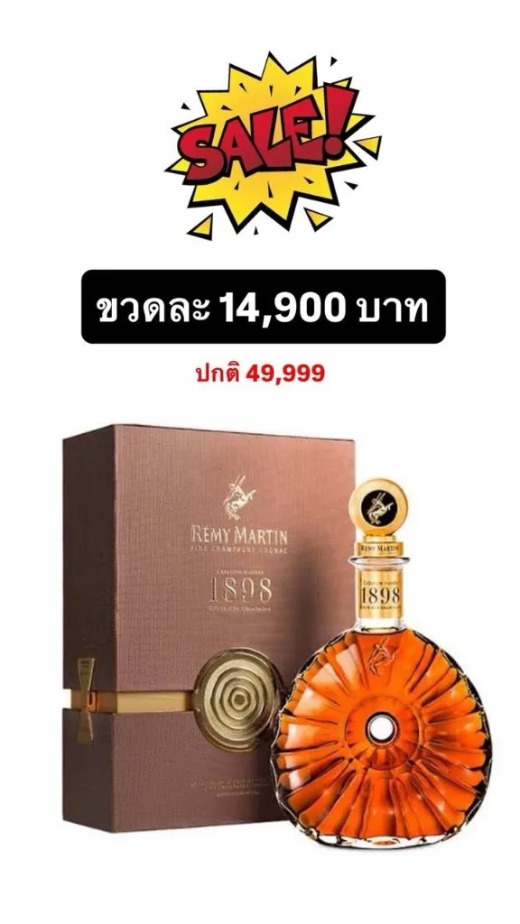 Rémy Martin Coupe 1898 Fine Champagne Cognac