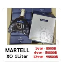 Martell XO Cognac 1L