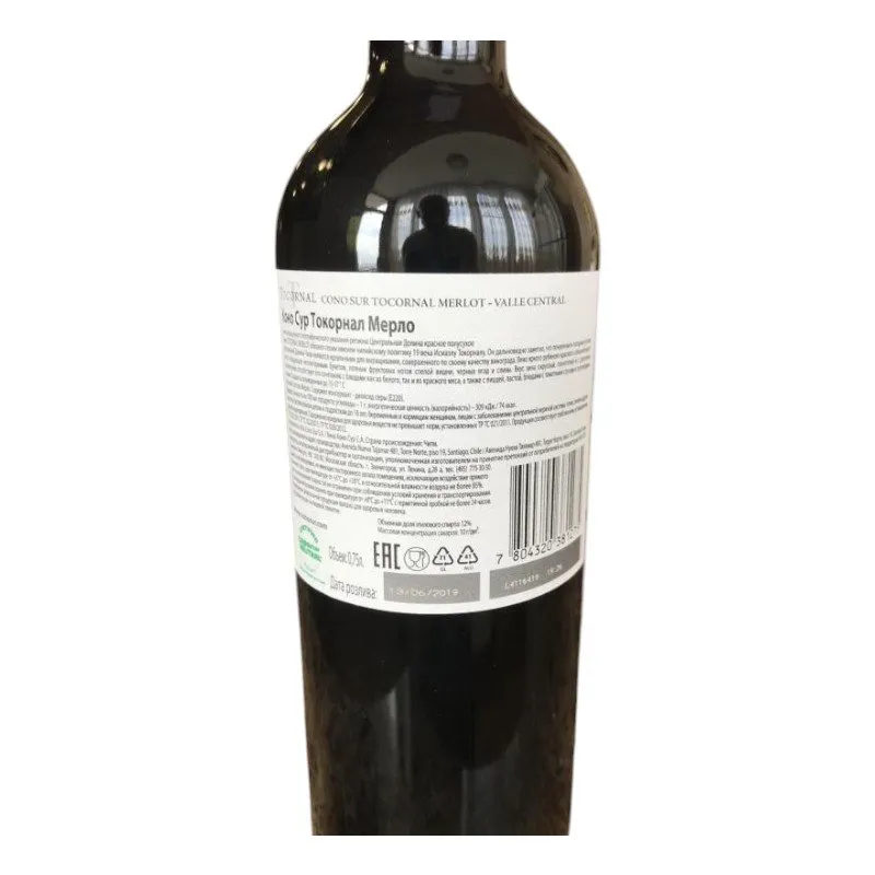 Cono Sur Tocornal Merlot 2020