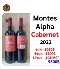 Montes Alpha Cabernet Sauvignon 2022