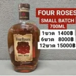 Four Roses Small Batch