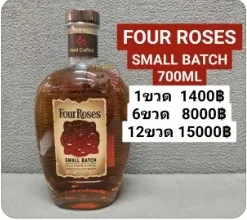 Four Roses Small Batch