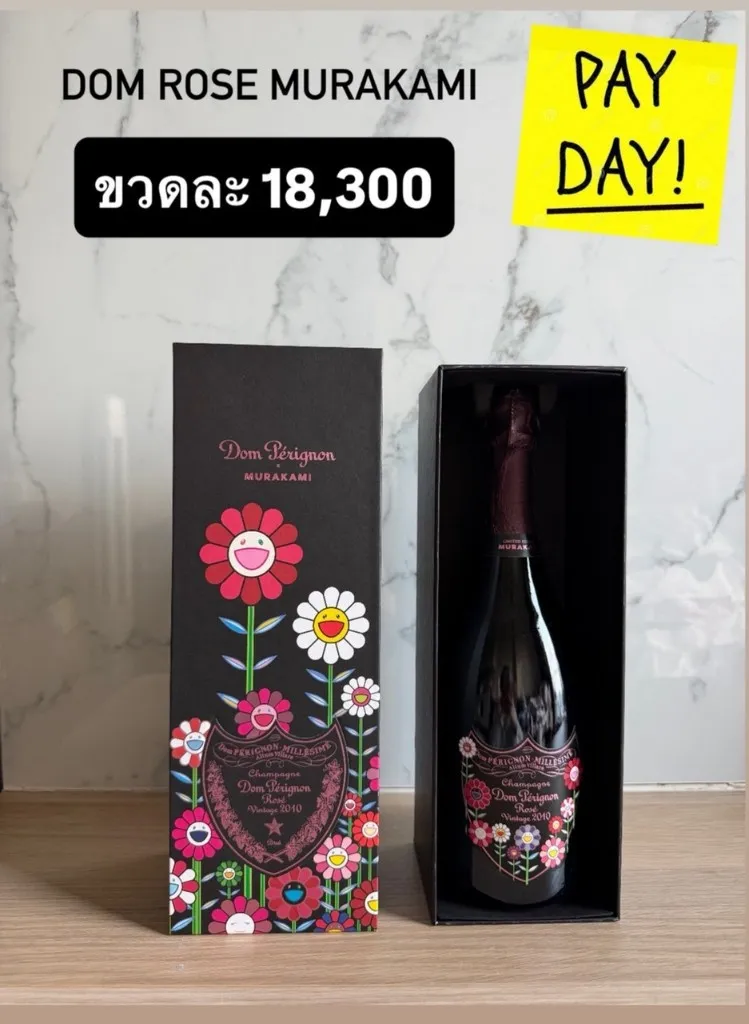 Dom Pérignon Rosé Vintage 2010 Takashi Murakami Edition 750ml