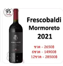 Frescobaldi Mormoreto Toscana 2021