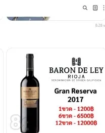 Barón de Ley Rioja Gran Reserva 2017