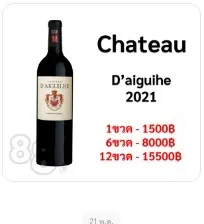 Château d'Aiguilhe 2021