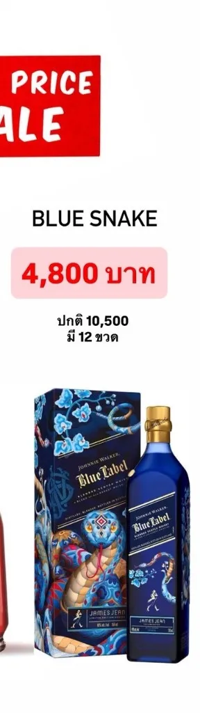 Johnnie Walker Blue Label James Jean Limited Edition 750ml