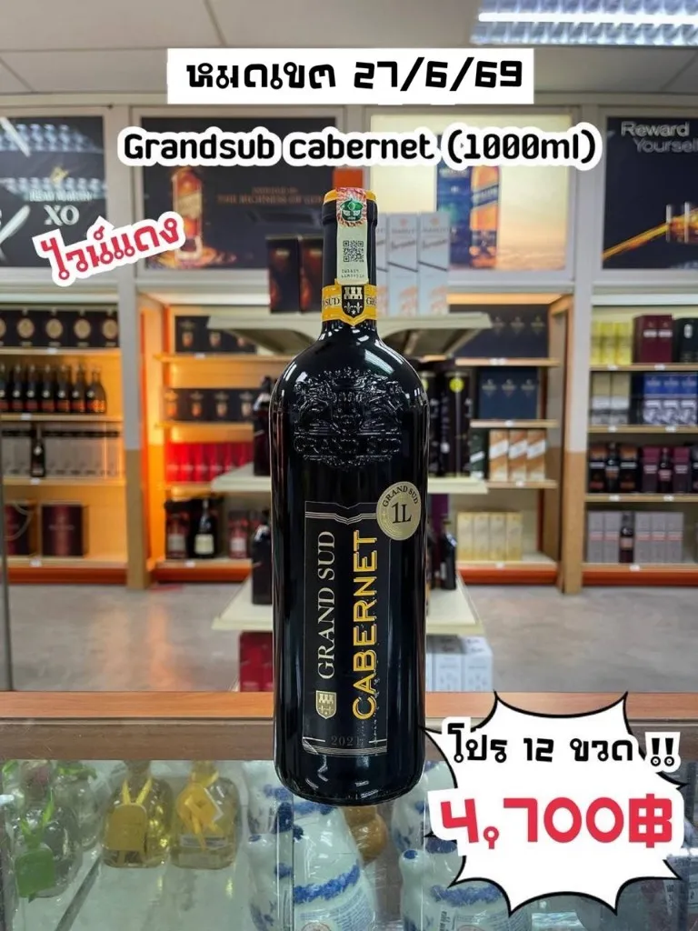 Grand Sud Cabernet