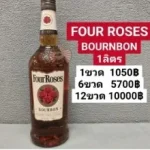 Roses Bourbon