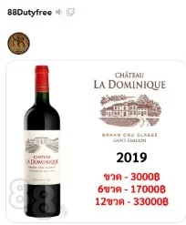 Château La Dominique Saint-Émilion Grand Cru 2019