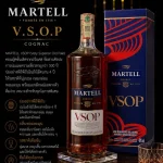 Martell V.S.O.P Cognac