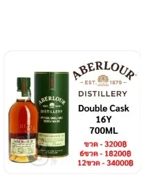 Aberlour 16 Year Old Double Cask Matured 700ml