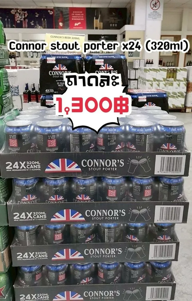 Connor's Stout Porter x24 320ml