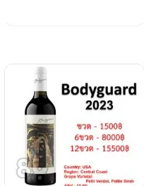 Bodyguard Red Blend 2023