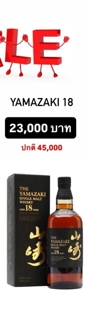 Yamazaki 18 Year Old Single Malt Japanese Whisky 700ml