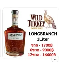 Wild Turkey Longbranch Kentucky Straight Bourbon Whiskey 1L