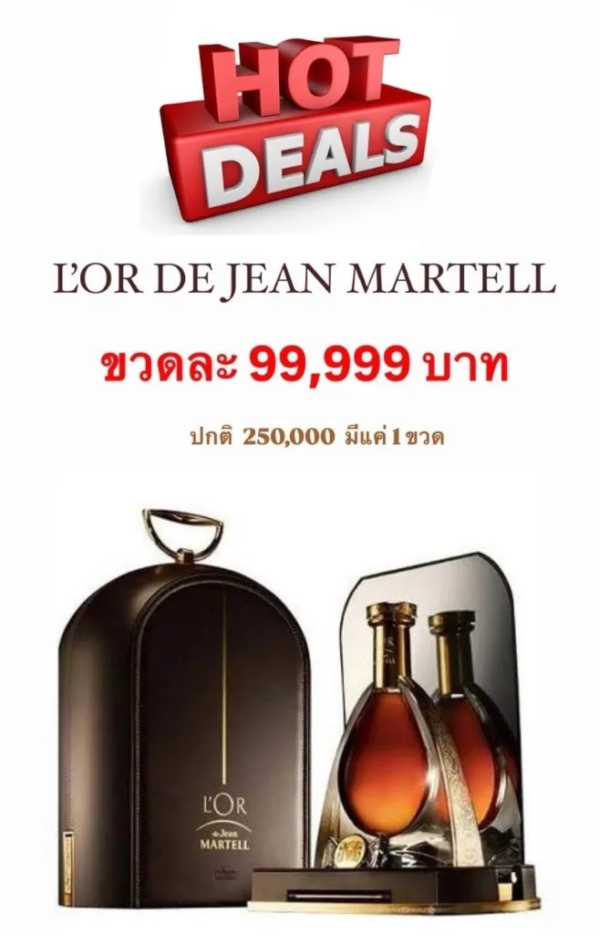 L'OR de Jean Martell Cognac